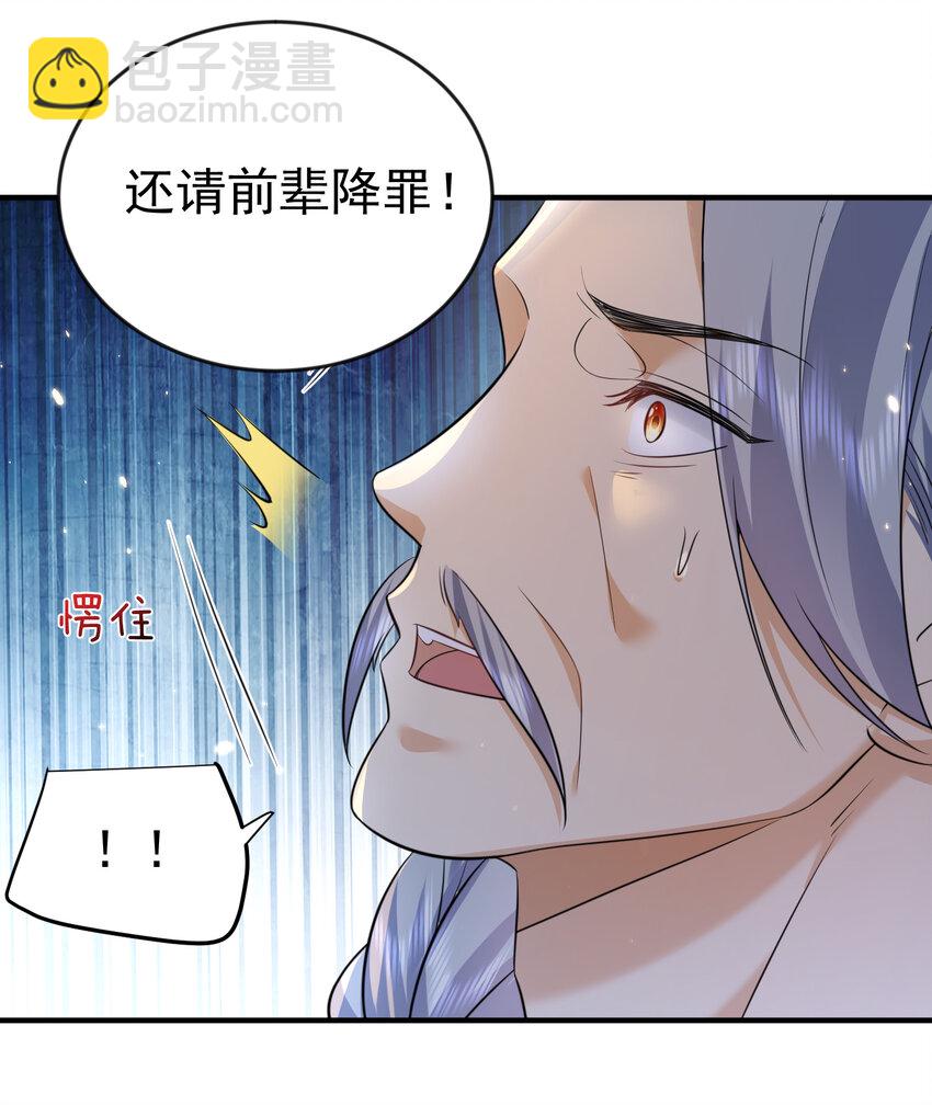 182 慕容雪提前出关-第182话