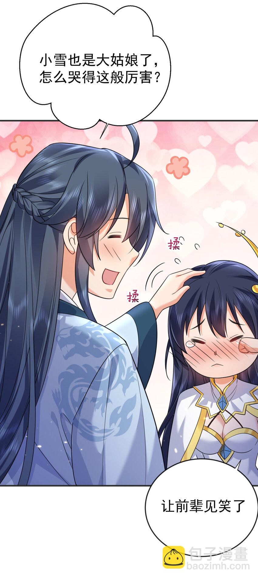 182 慕容雪提前出关-第182话