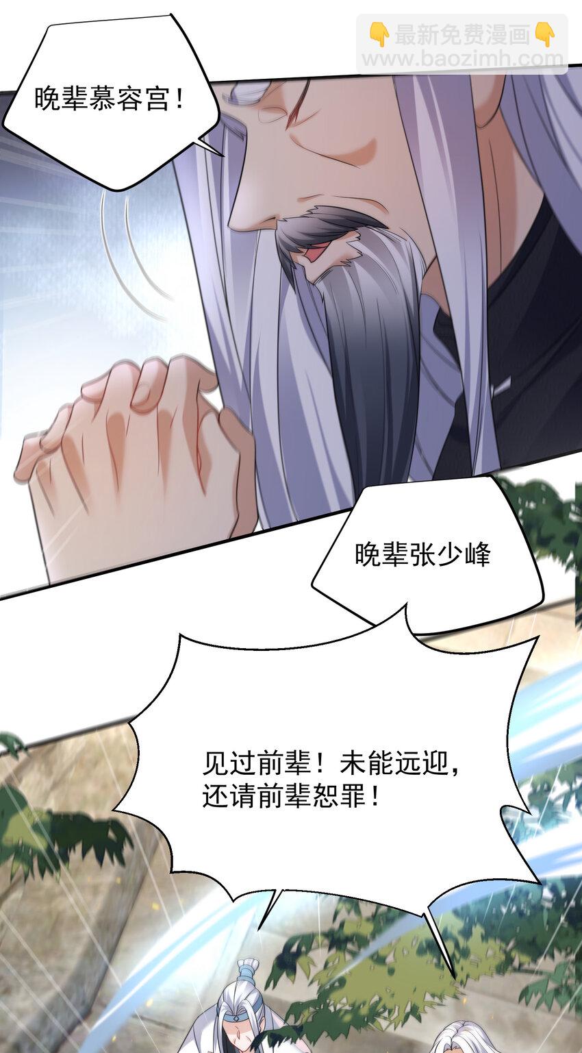 182 慕容雪提前出关-第182话