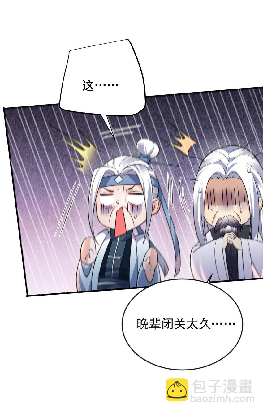 182 慕容雪提前出关-第182话