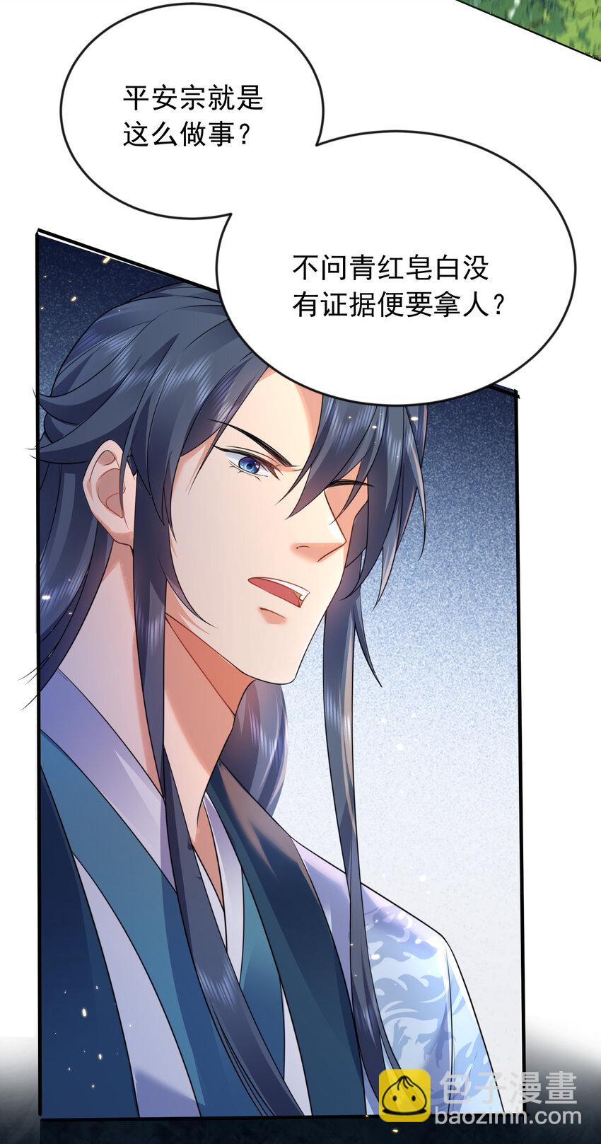 182 慕容雪提前出关-第182话