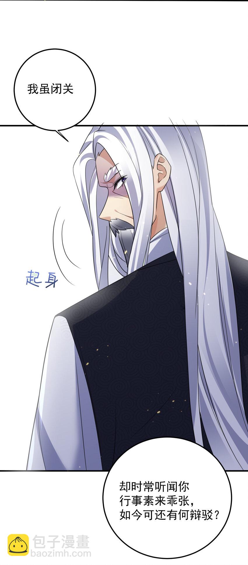 182 慕容雪提前出关-第182话