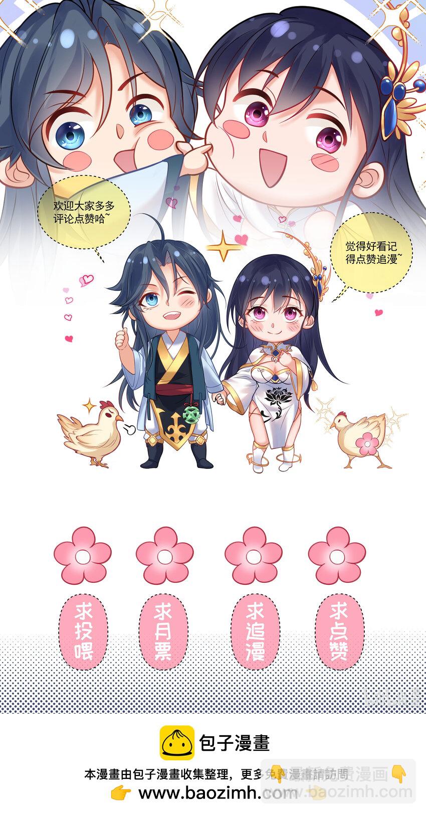 182 慕容雪提前出关-第182话