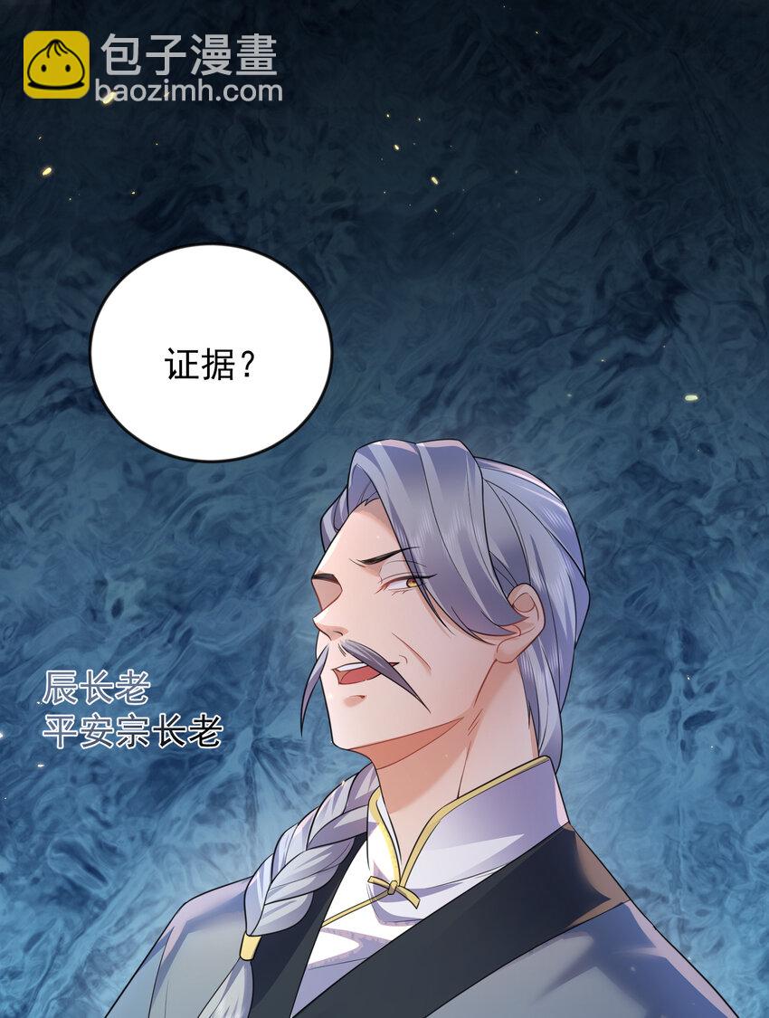 182 慕容雪提前出关-第182话