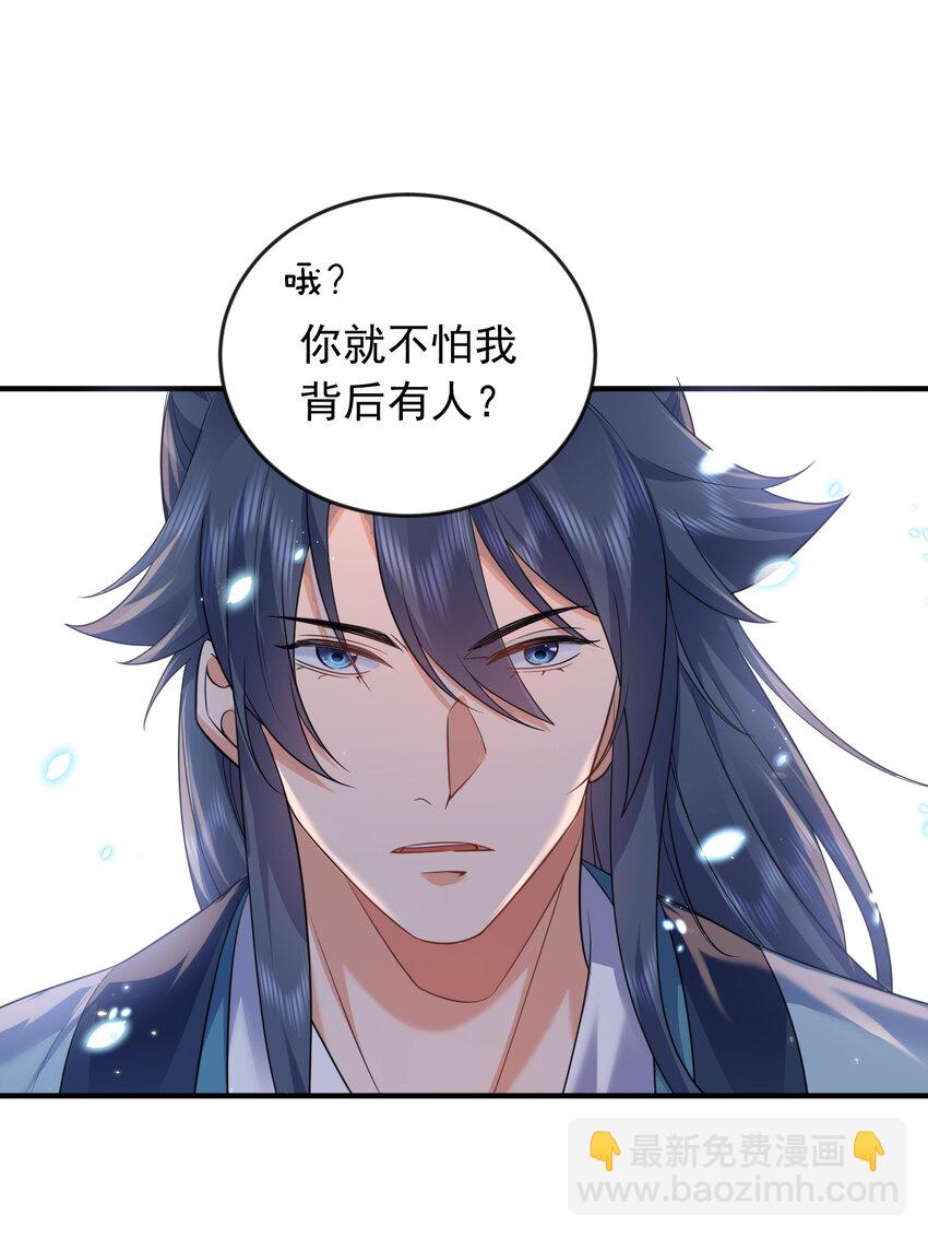 182 慕容雪提前出关-第182话