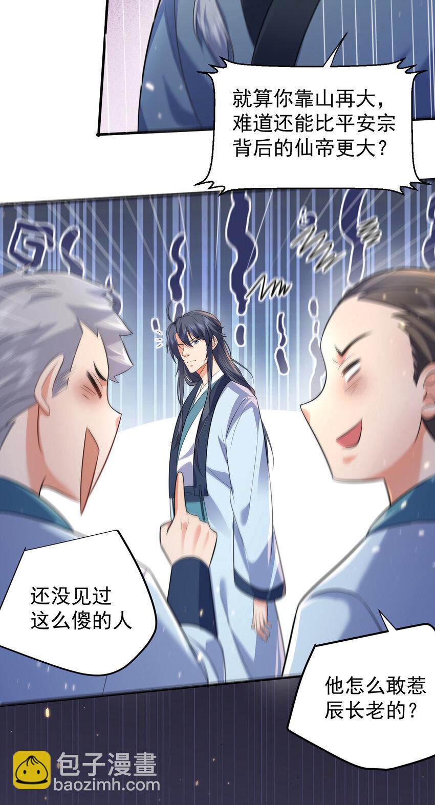 182 慕容雪提前出关-第182话