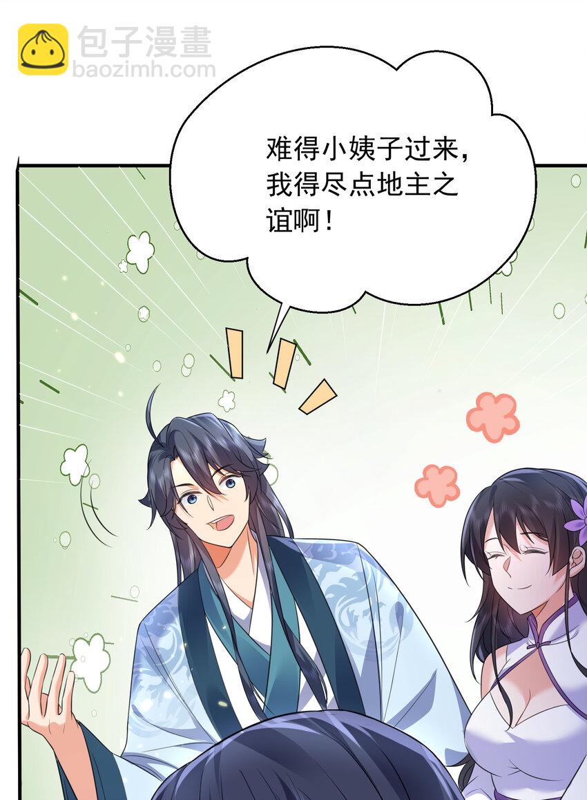 184 相公~我们回房吧-第184话