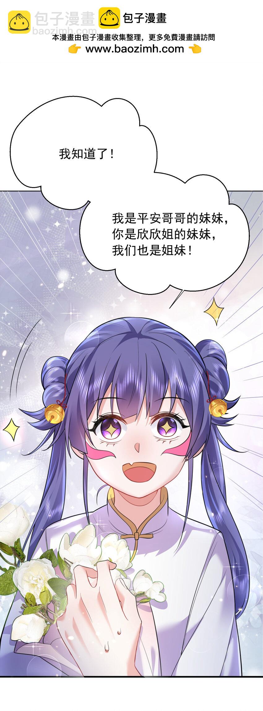 184 相公~我们回房吧-第184话