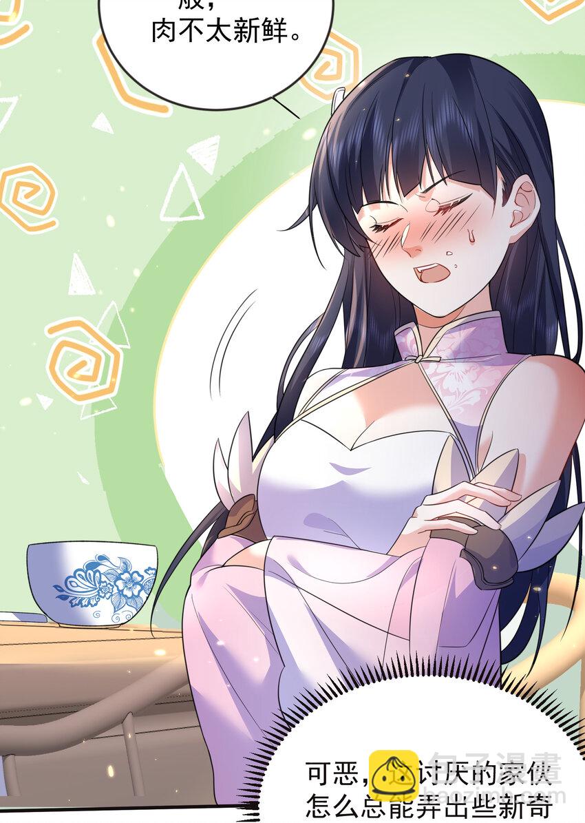 184 相公~我们回房吧-第184话