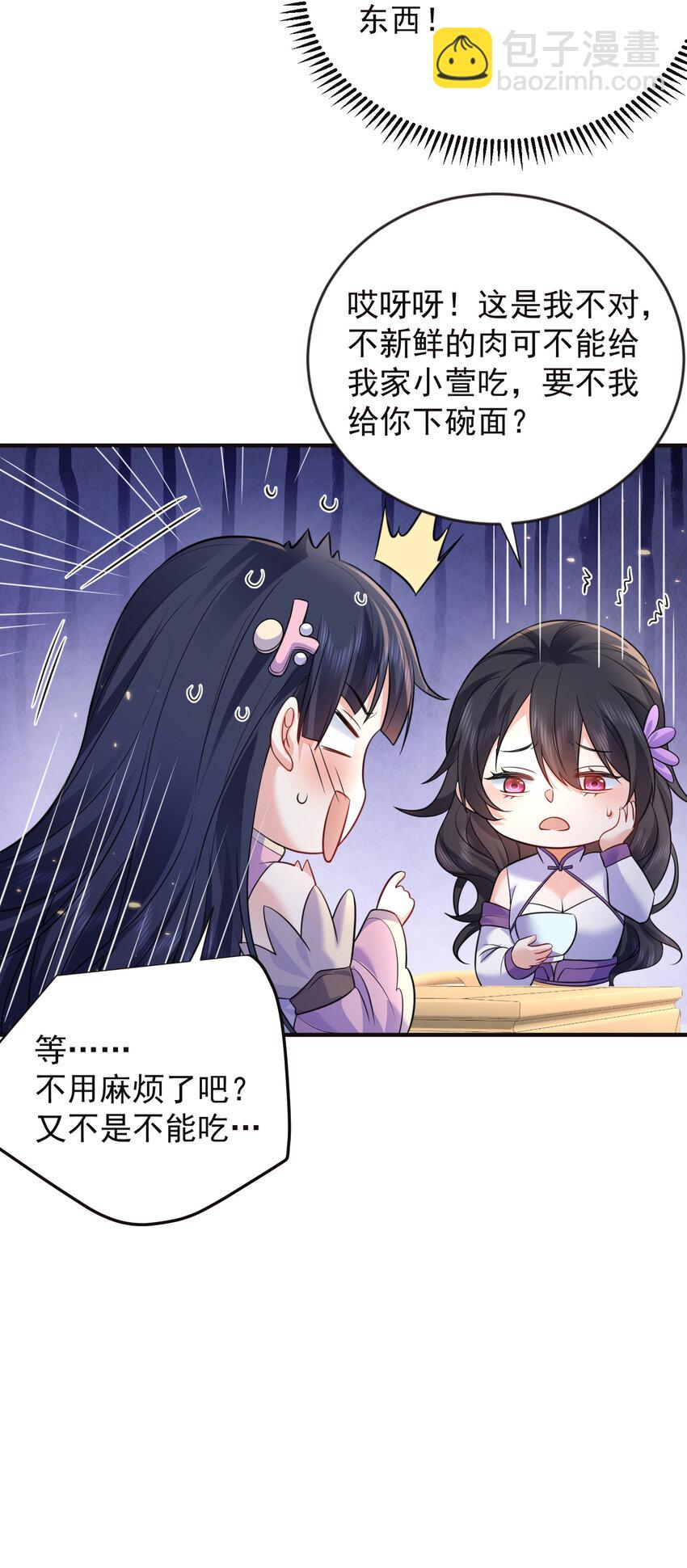184 相公~我们回房吧-第184话