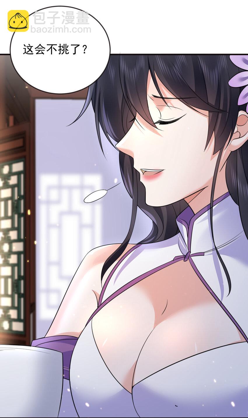 184 相公~我们回房吧-第184话