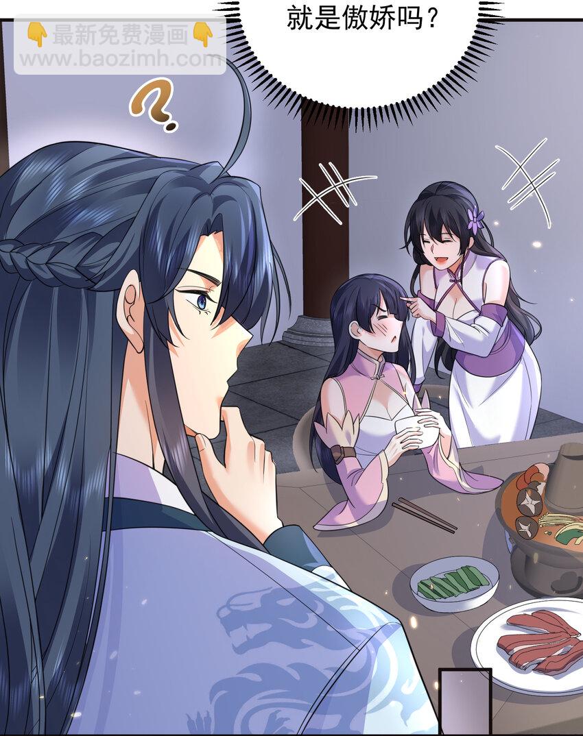 184 相公~我们回房吧-第184话