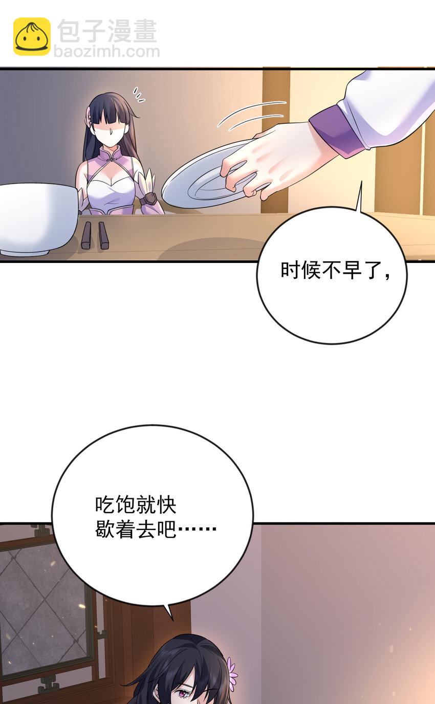 184 相公~我们回房吧-第184话