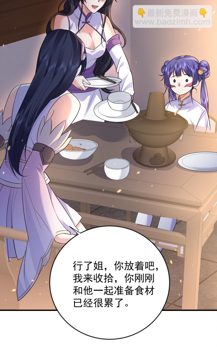 184 相公~我们回房吧-第184话