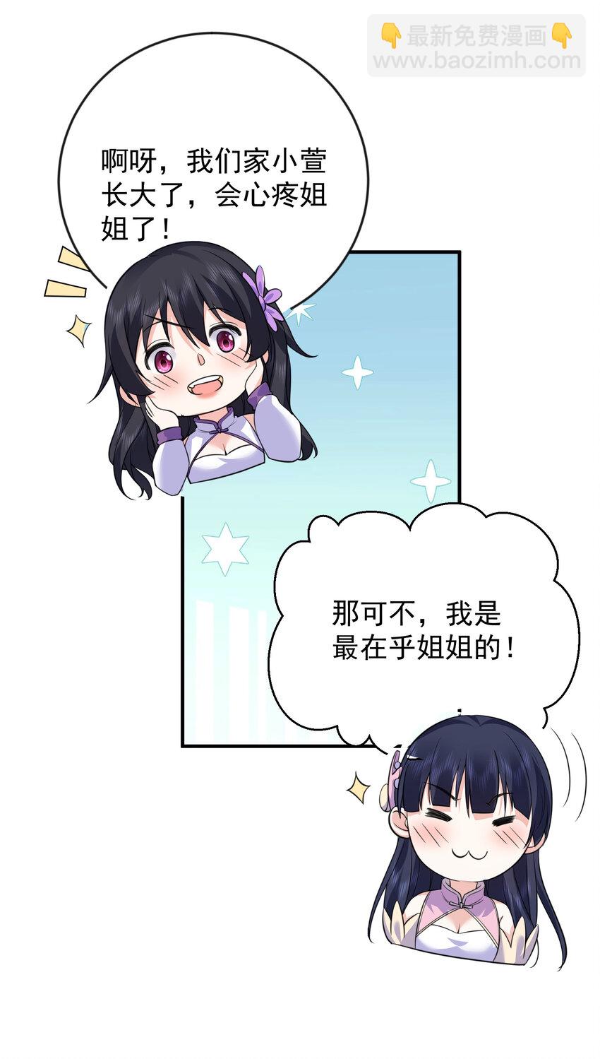 184 相公~我们回房吧-第184话