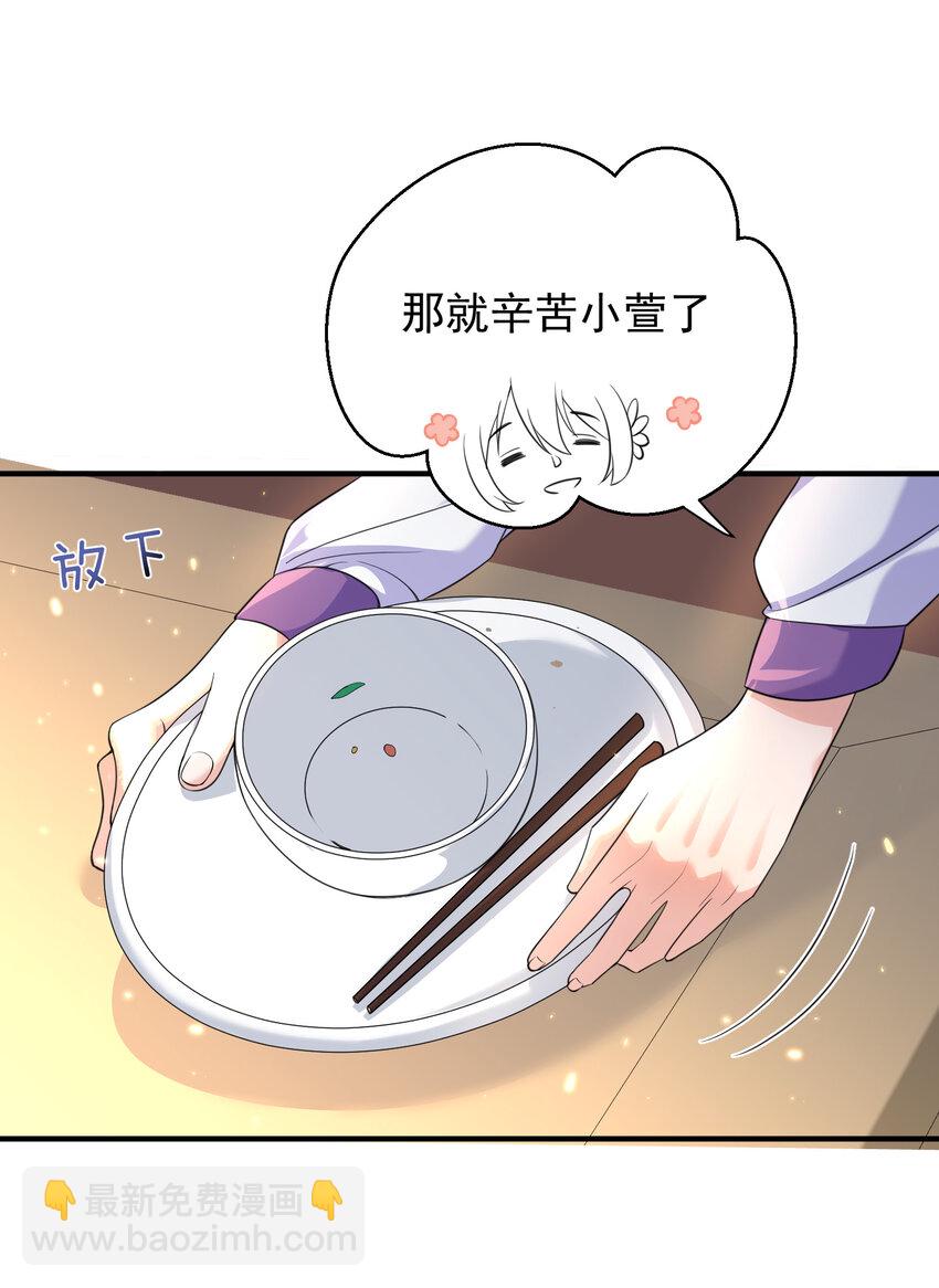 184 相公~我们回房吧-第184话