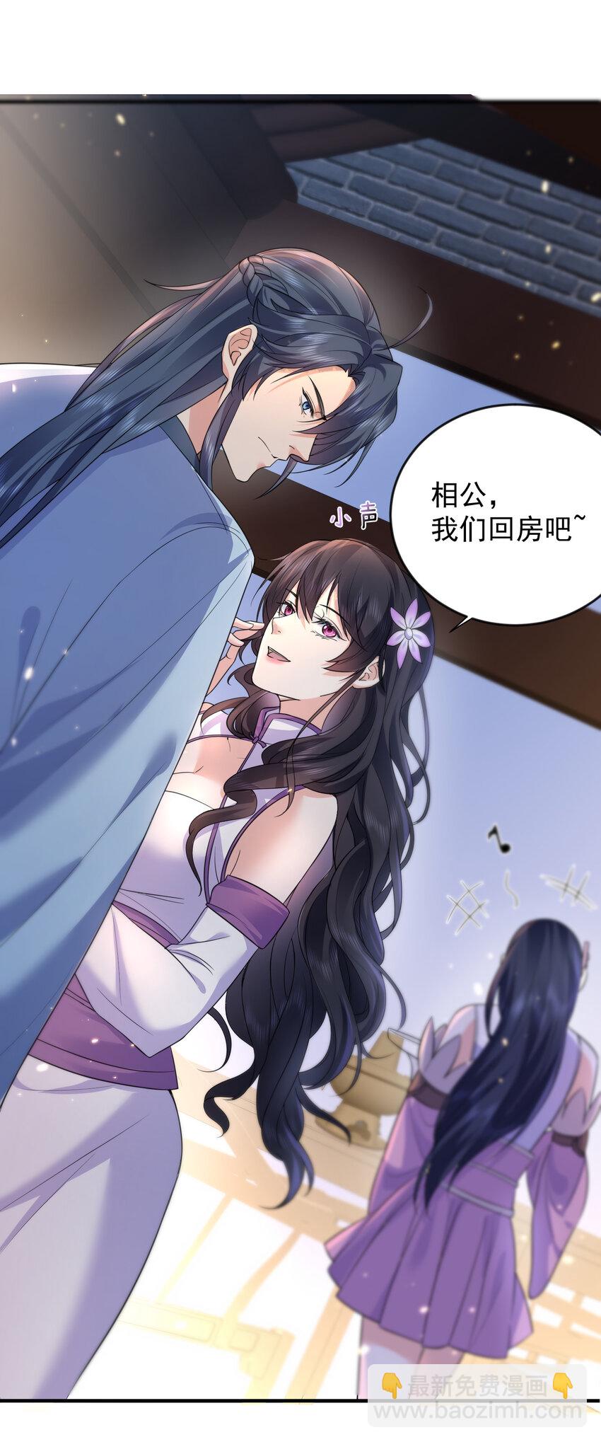 184 相公~我们回房吧-第184话