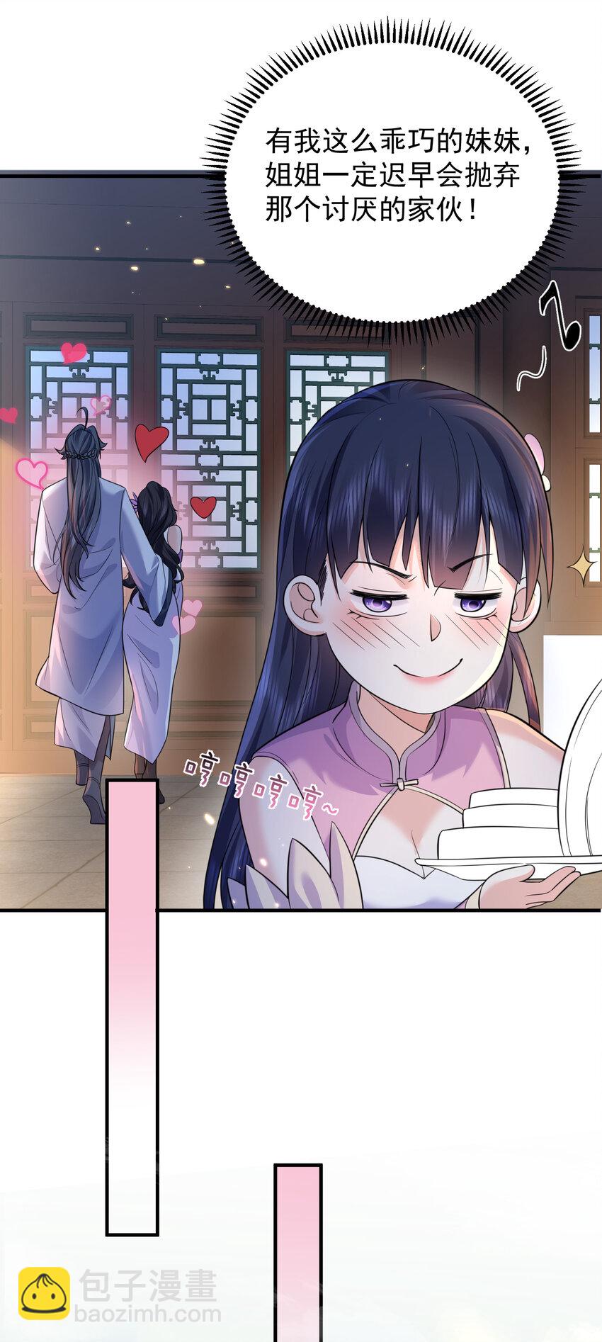 184 相公~我们回房吧-第184话