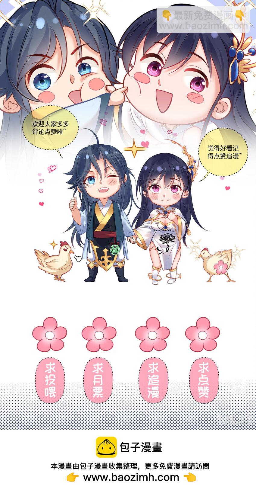 184 相公~我们回房吧-第184话