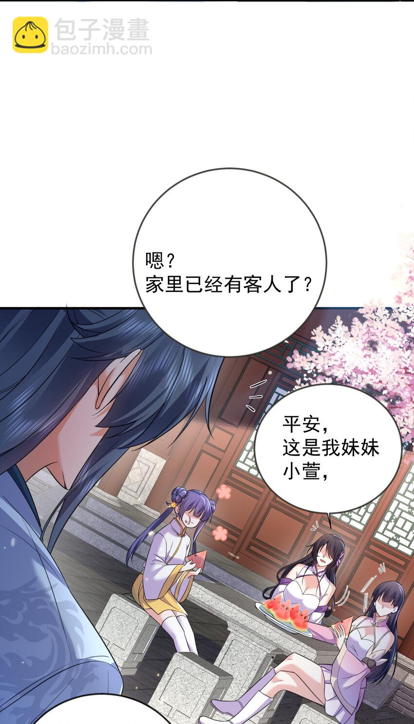 184 相公~我们回房吧-第184话