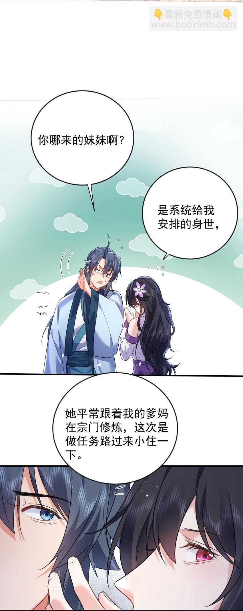 184 相公~我们回房吧-第184话