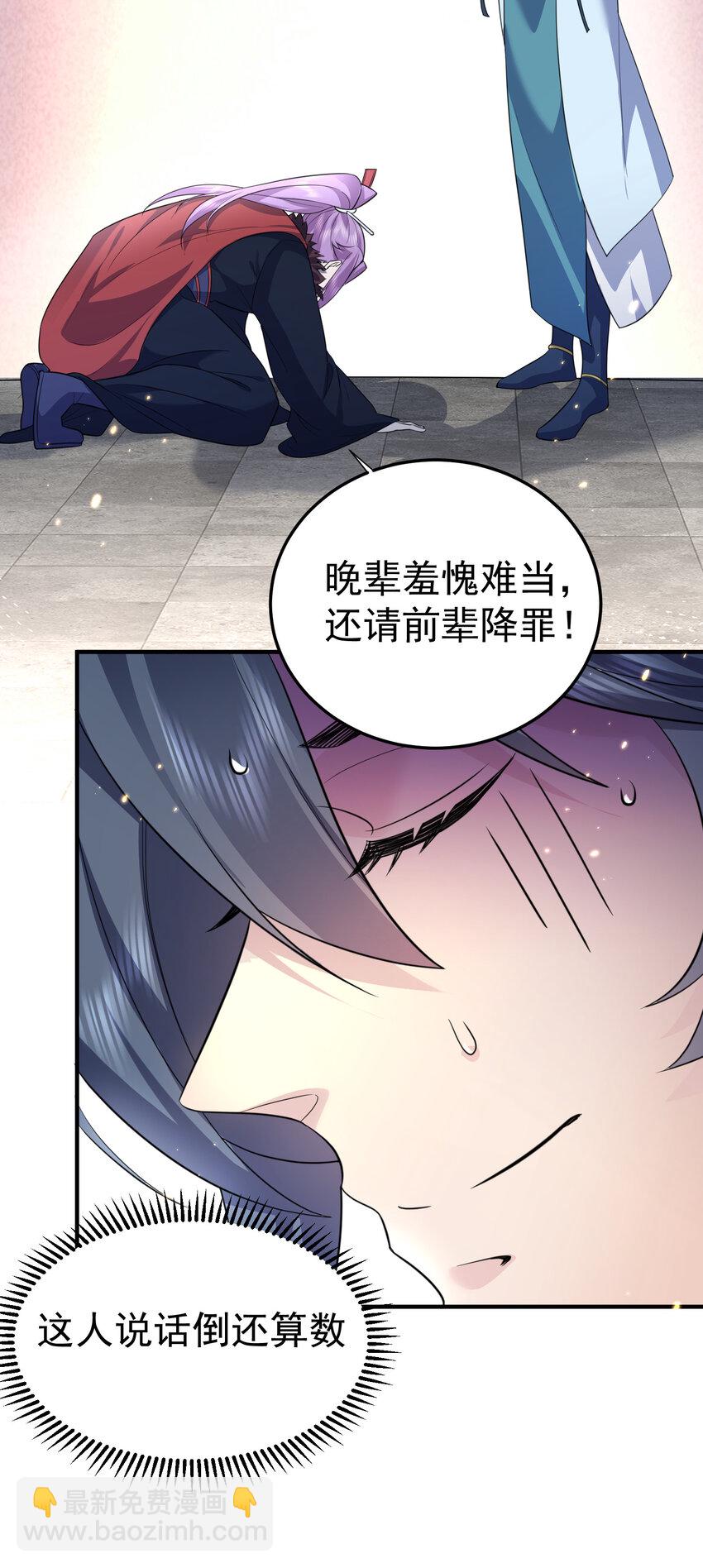 186 小白脸竟然是万古神帝-第186话