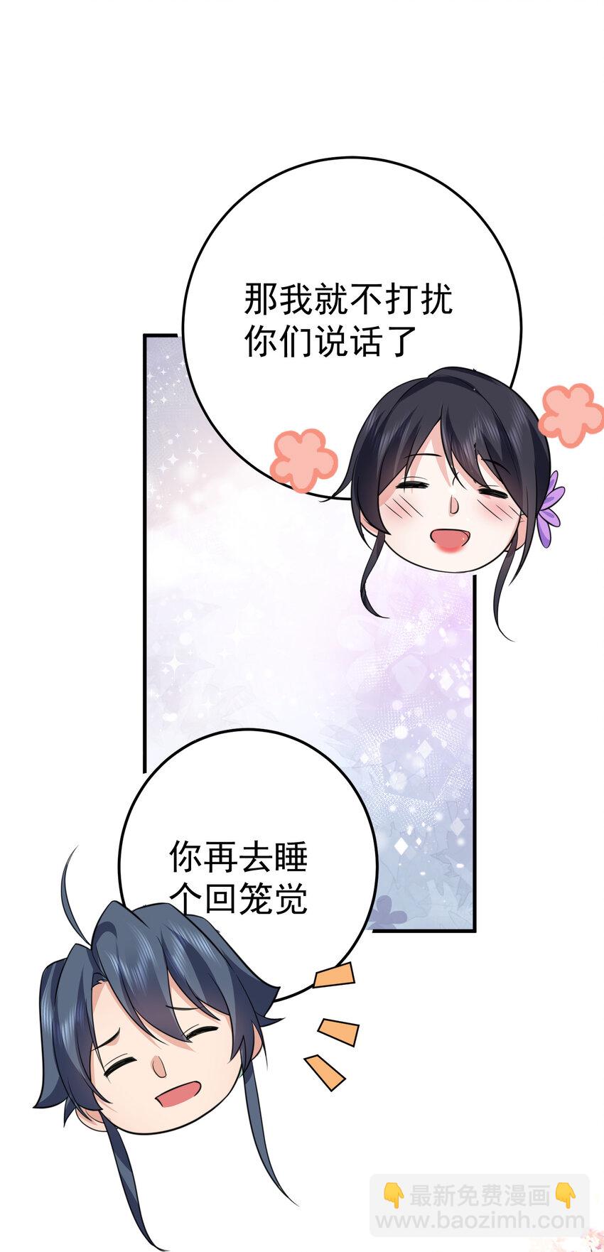 186 小白脸竟然是万古神帝-第186话