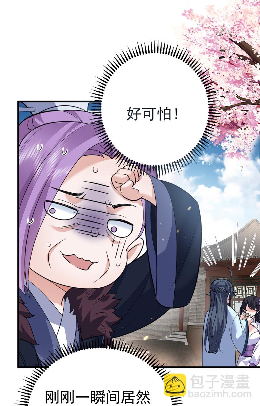 186 小白脸竟然是万古神帝-第186话