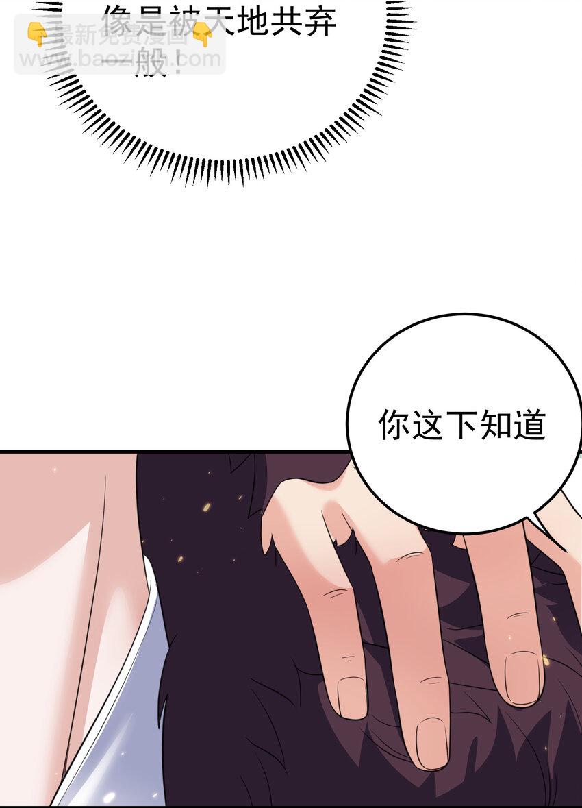 186 小白脸竟然是万古神帝-第186话