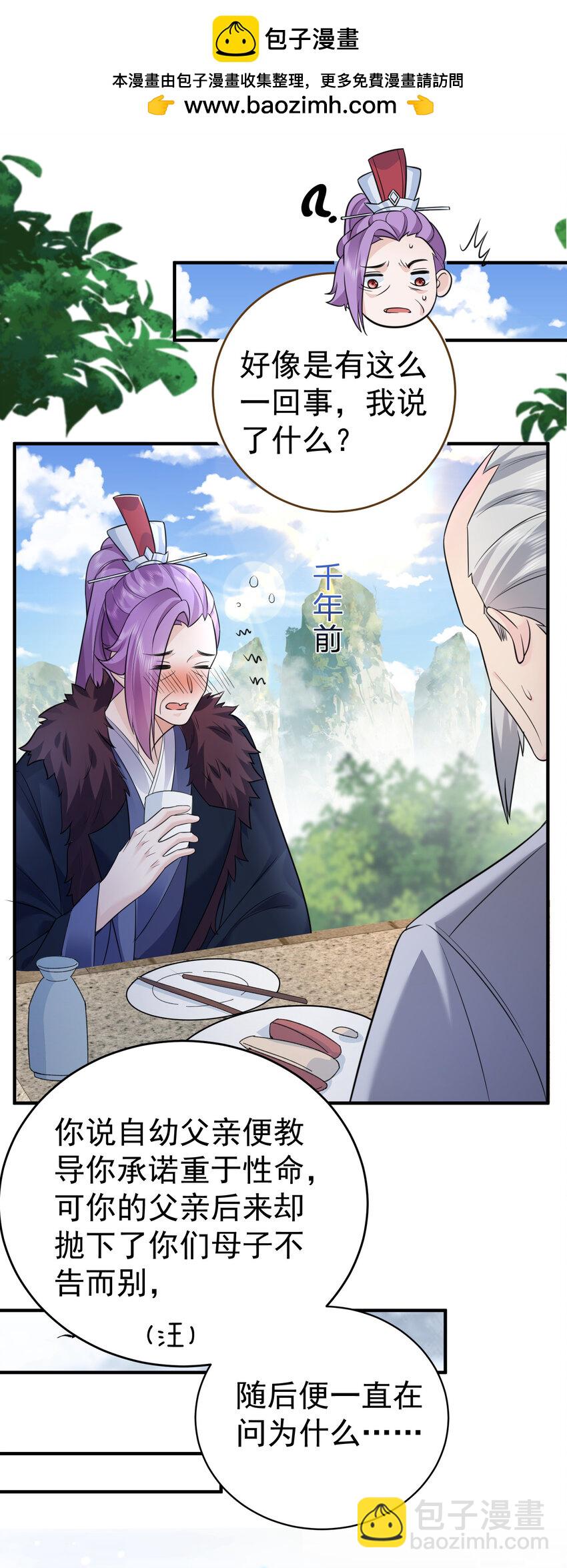 186 小白脸竟然是万古神帝-第186话