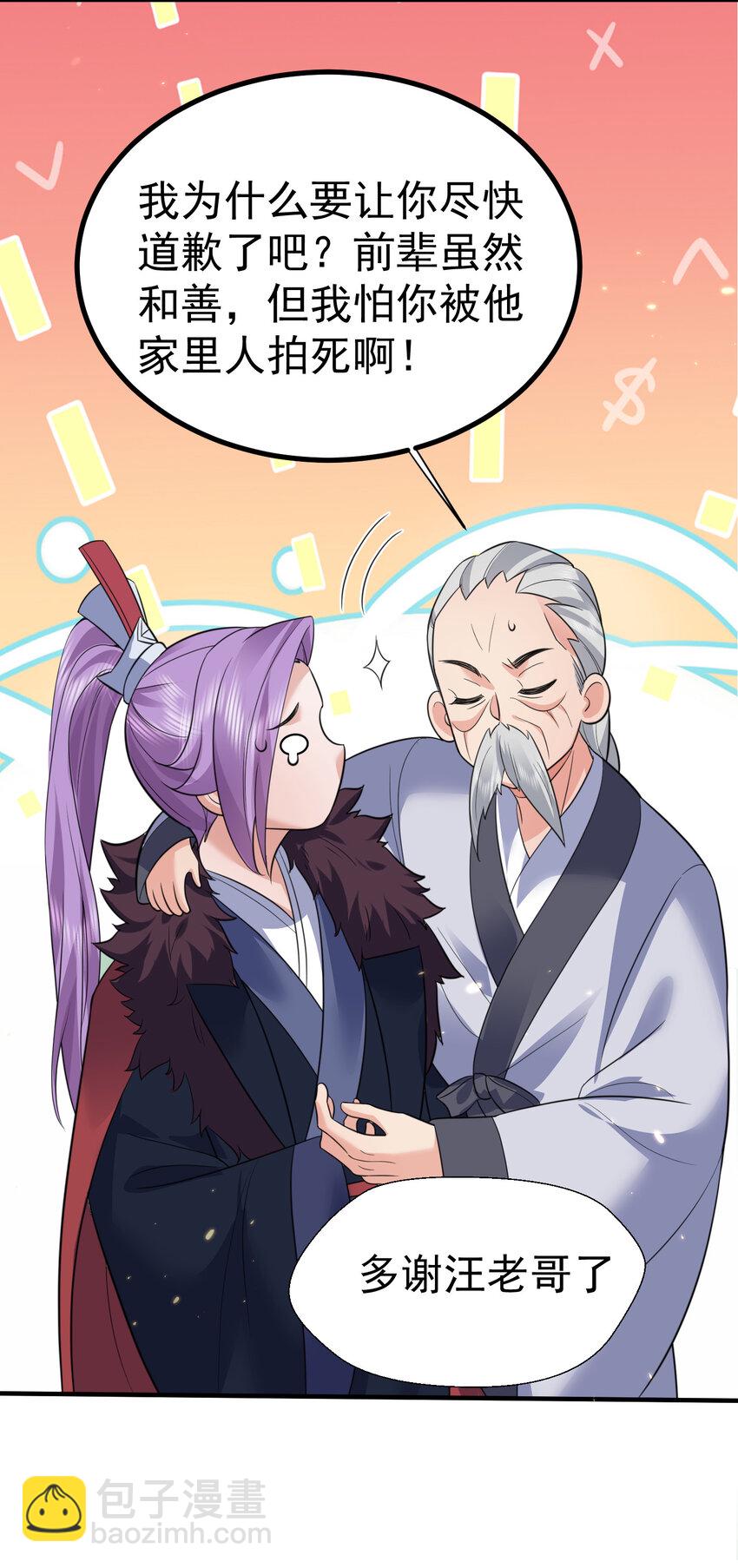 186 小白脸竟然是万古神帝-第186话