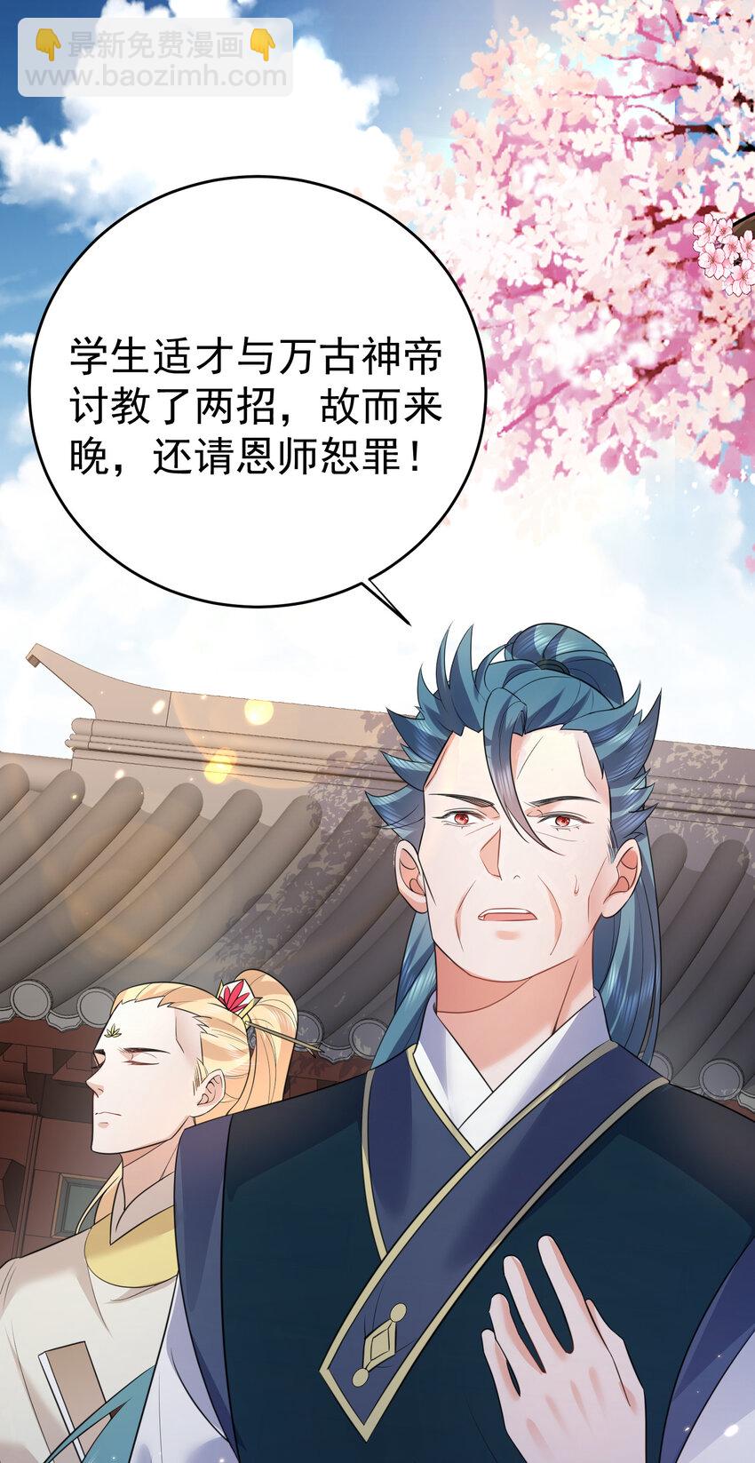 186 小白脸竟然是万古神帝-第186话