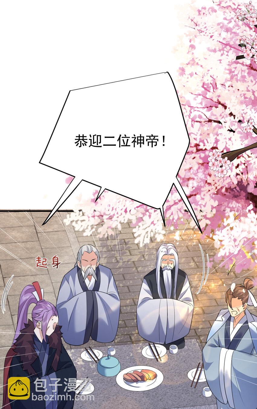 186 小白脸竟然是万古神帝-第186话