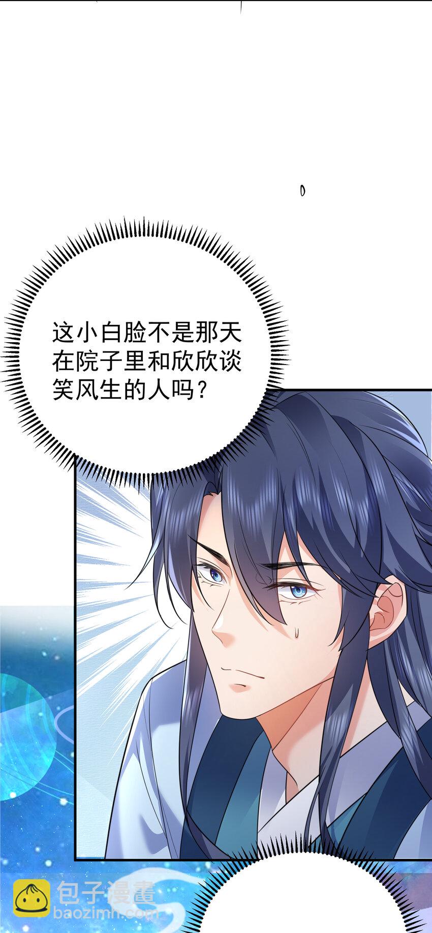 186 小白脸竟然是万古神帝-第186话