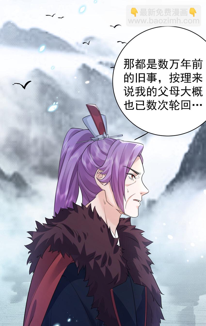 186 小白脸竟然是万古神帝-第186话