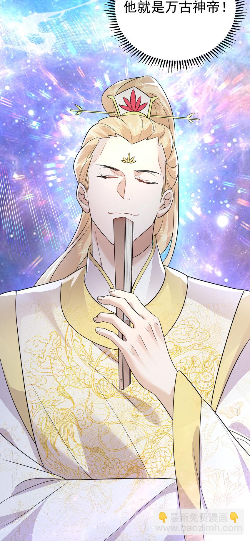 186 小白脸竟然是万古神帝-第186话