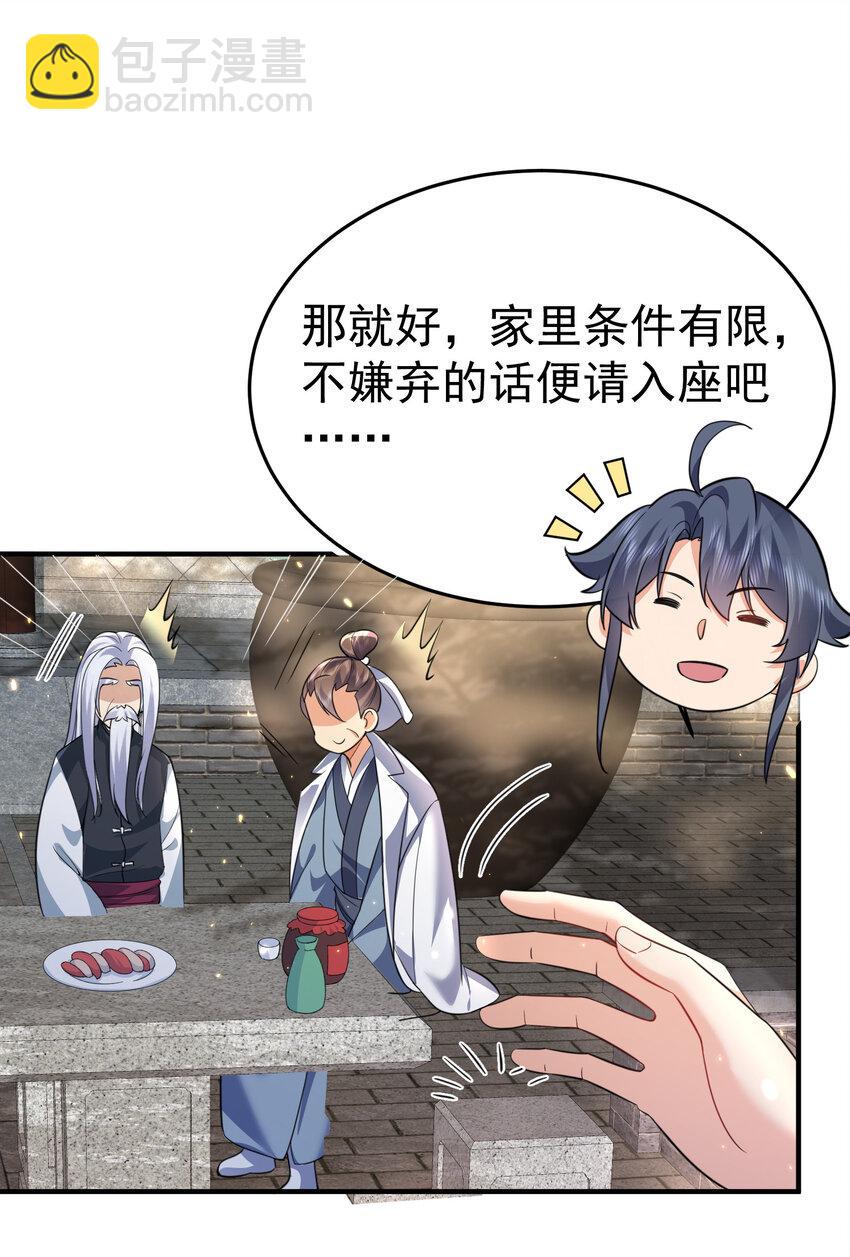 186 小白脸竟然是万古神帝-第186话