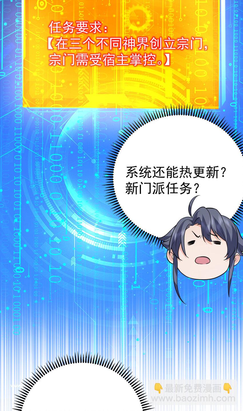 186 小白脸竟然是万古神帝-第186话