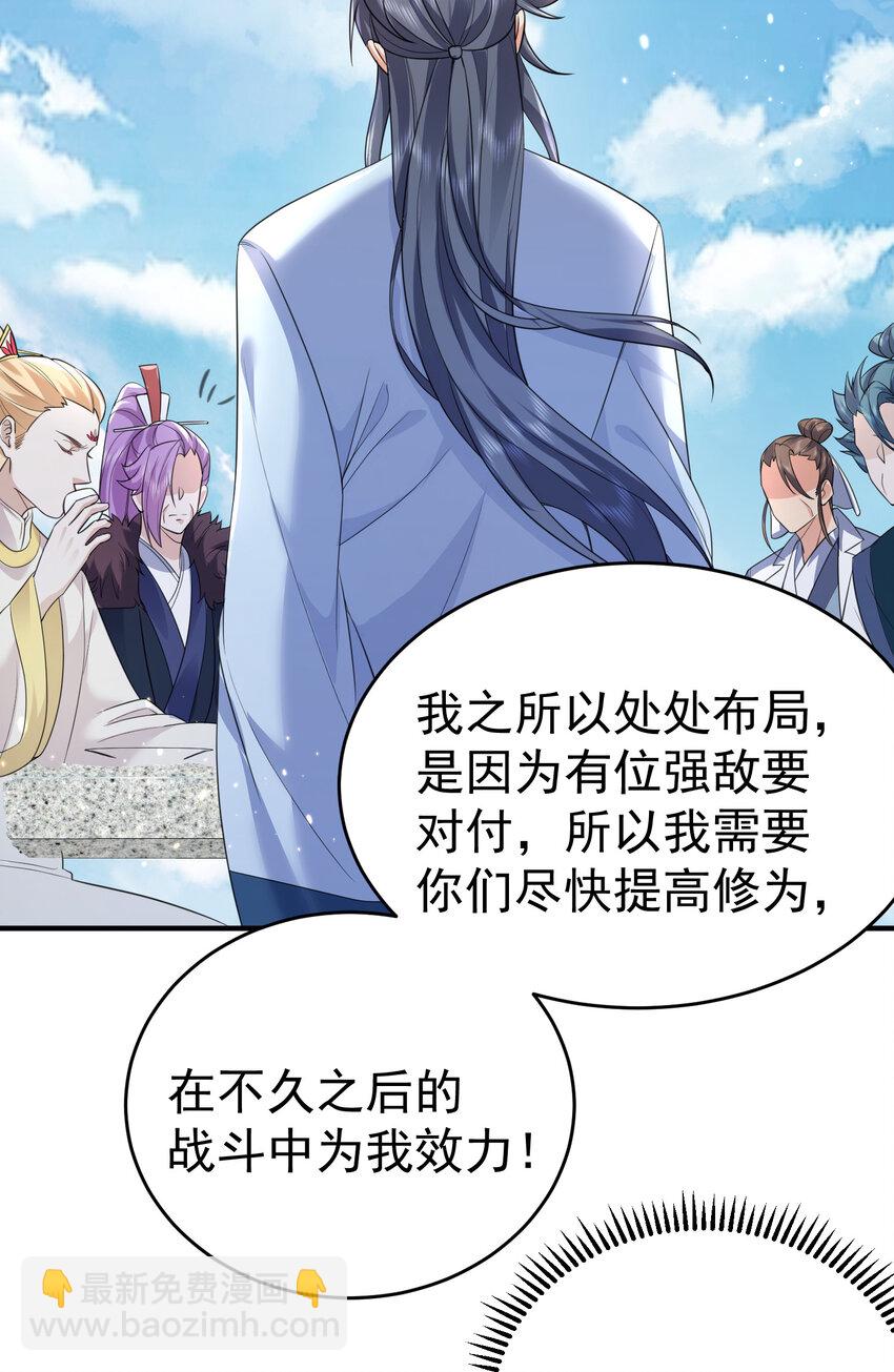 186 小白脸竟然是万古神帝-第186话