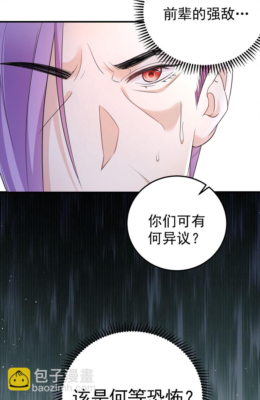 186 小白脸竟然是万古神帝-第186话