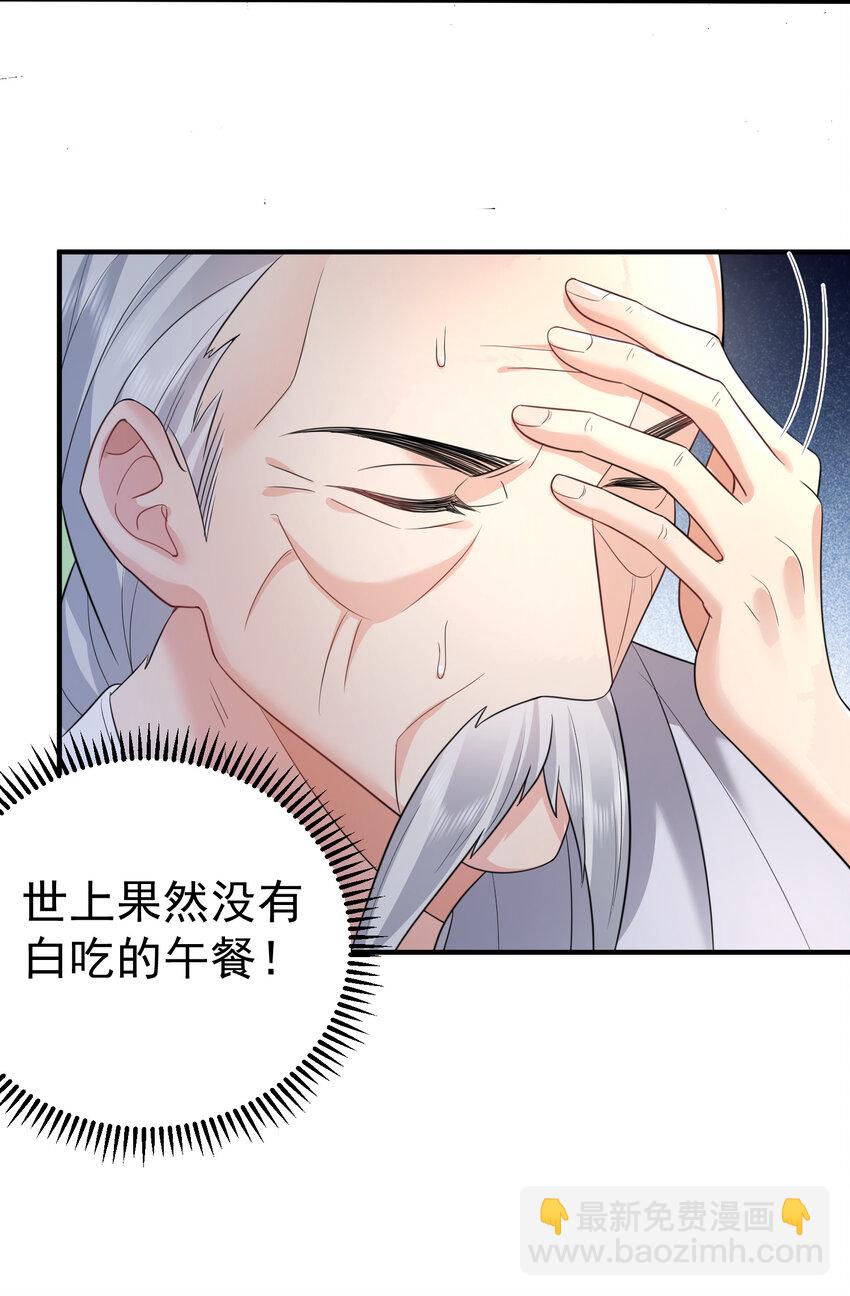 186 小白脸竟然是万古神帝-第186话