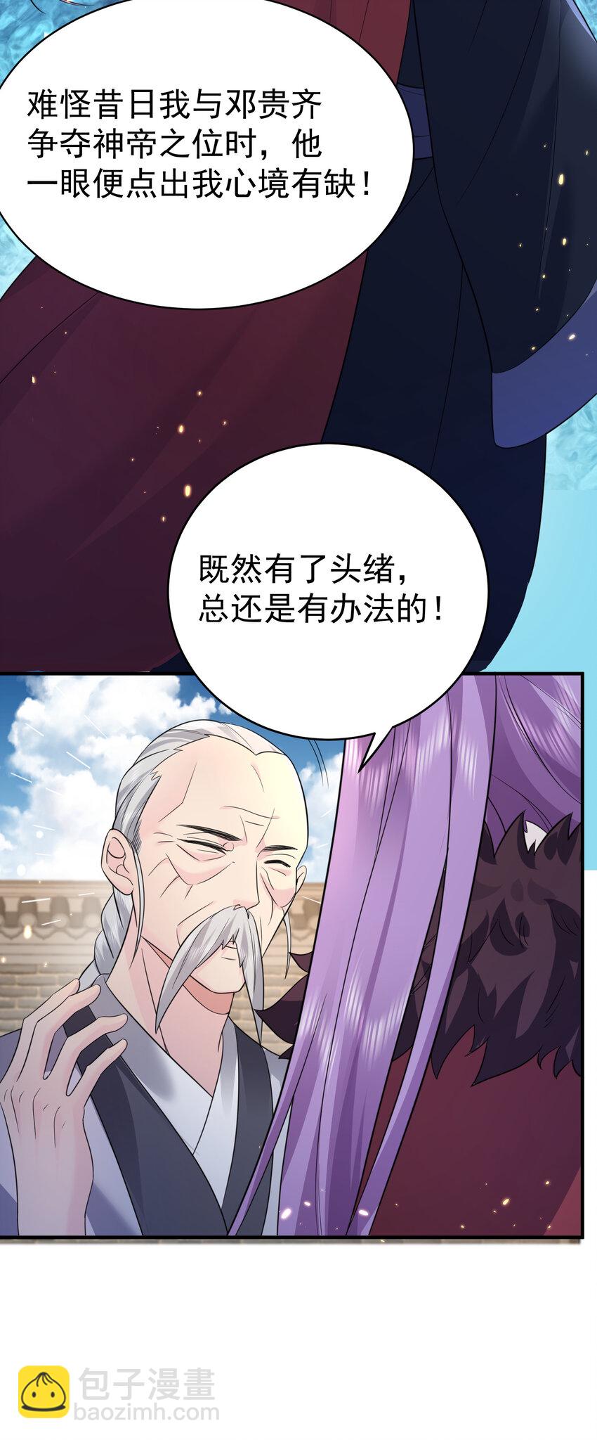 186 小白脸竟然是万古神帝-第186话