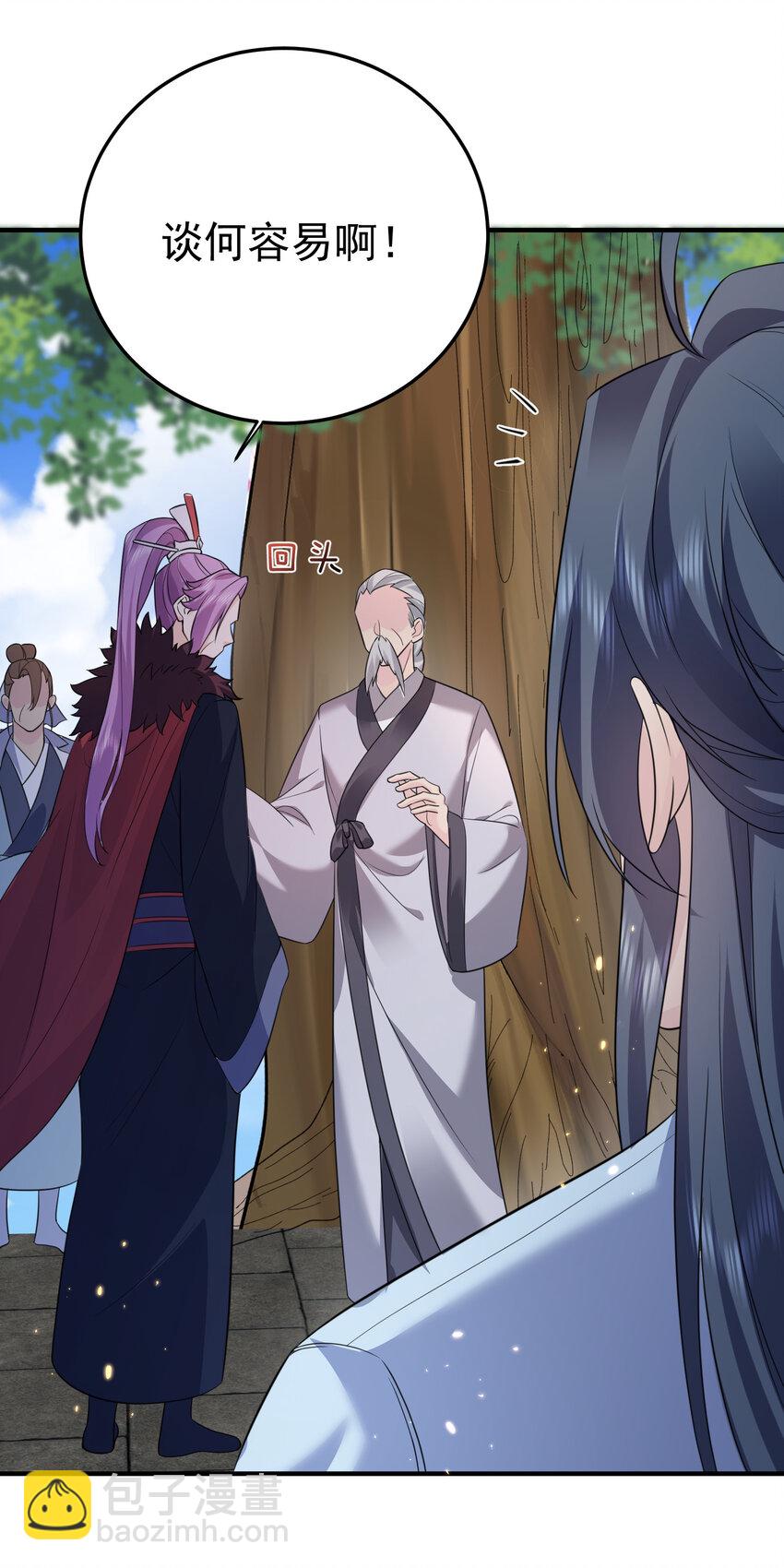 186 小白脸竟然是万古神帝-第186话