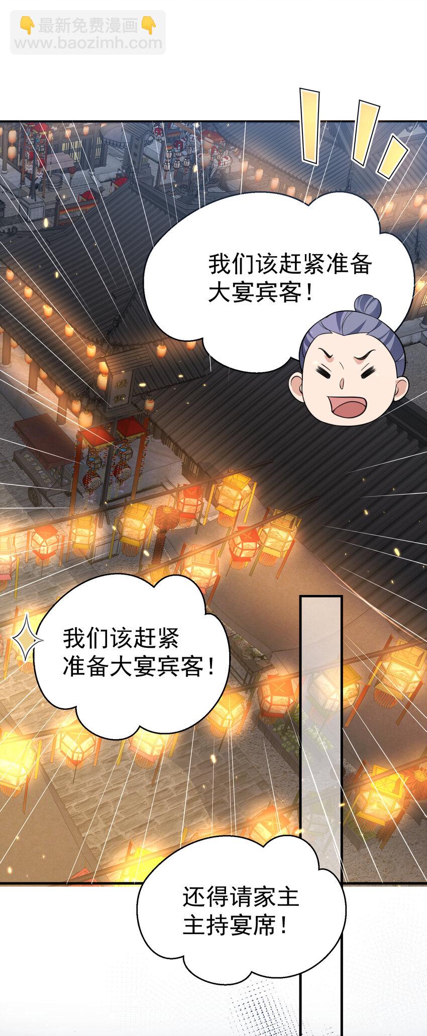 188 我突破半圣的事情，怎么只有我不知道？！-第188话