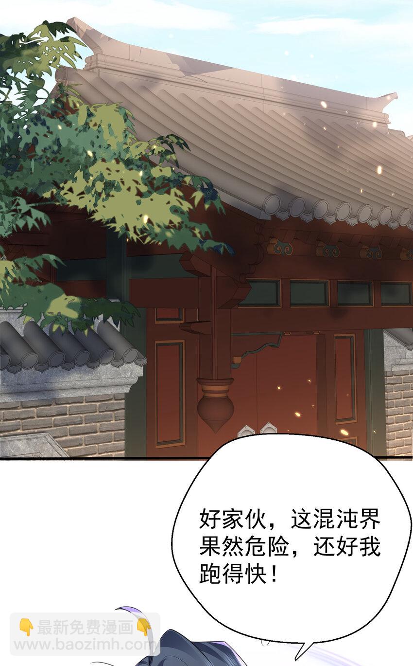 188 我突破半圣的事情，怎么只有我不知道？！-第188话