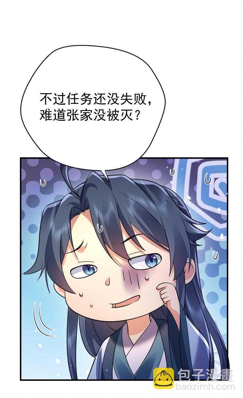 188 我突破半圣的事情，怎么只有我不知道？！-第188话