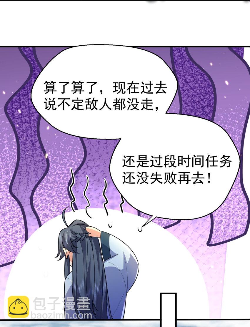 188 我突破半圣的事情，怎么只有我不知道？！-第188话