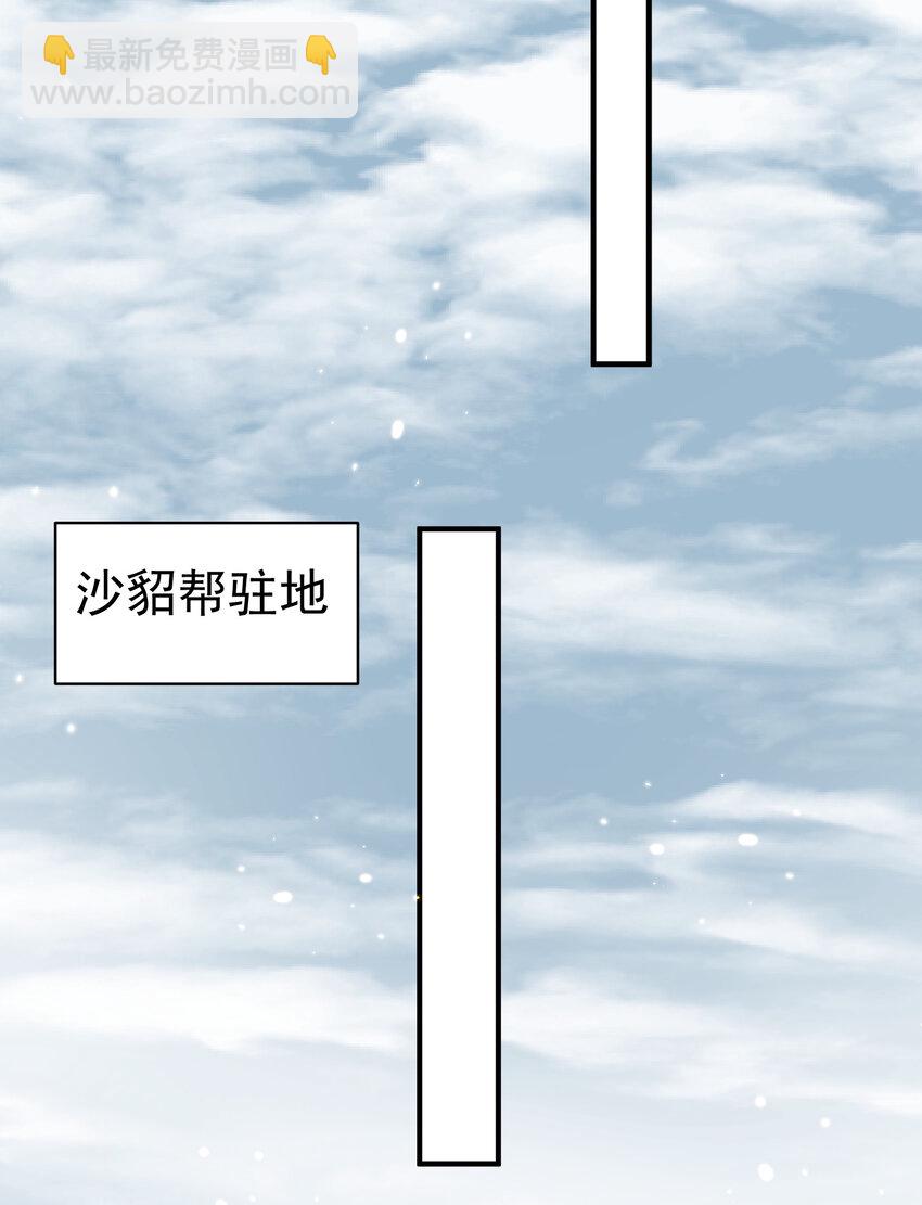 188 我突破半圣的事情，怎么只有我不知道？！-第188话