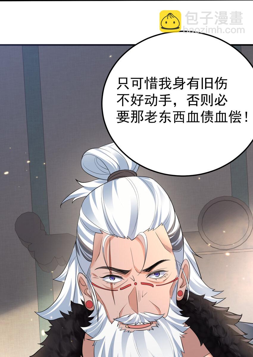 188 我突破半圣的事情，怎么只有我不知道？！-第188话