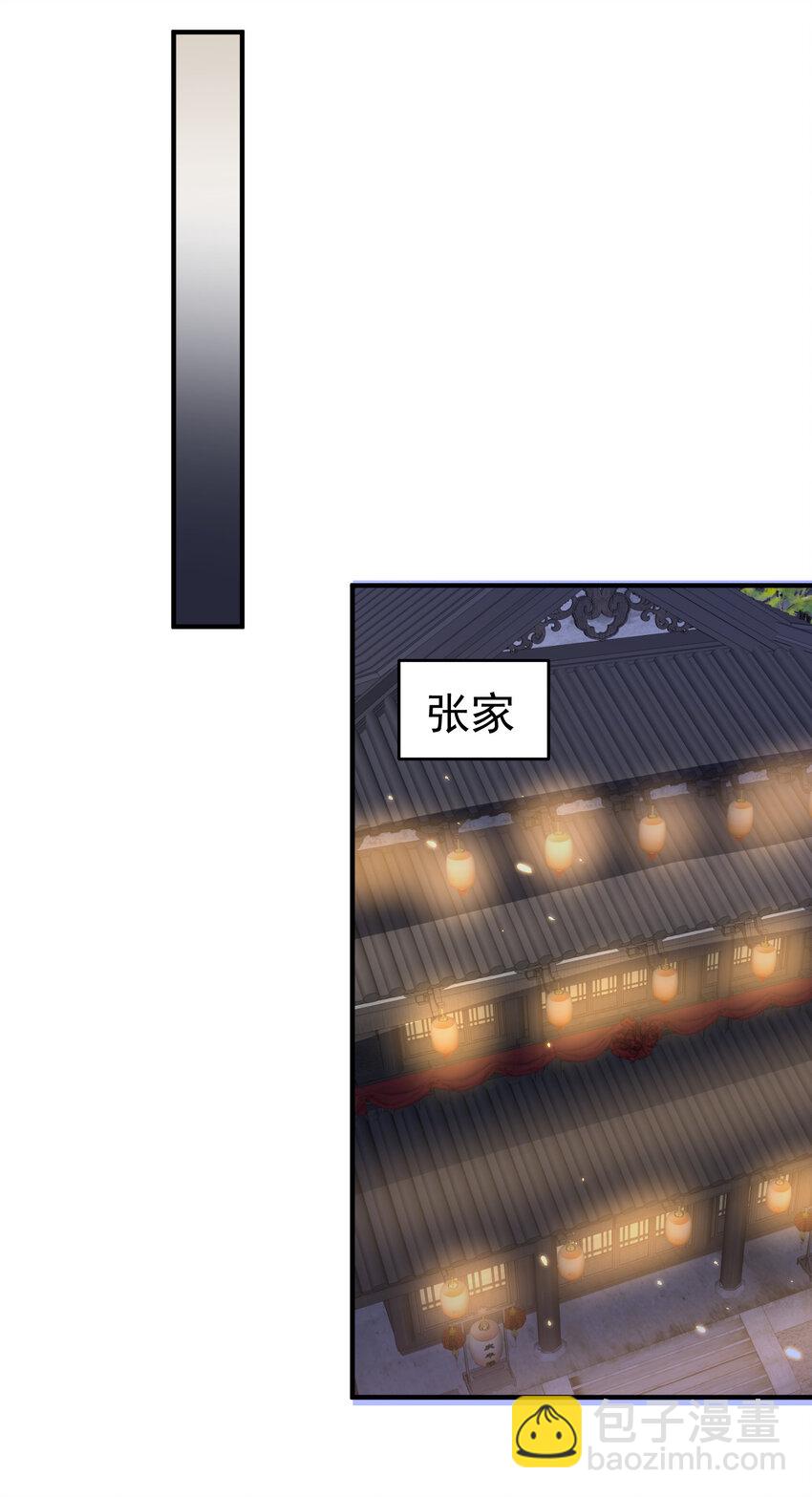 188 我突破半圣的事情，怎么只有我不知道？！-第188话